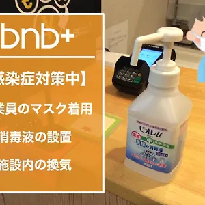 Bnb+ Post Town Shinbashi 5 東京都