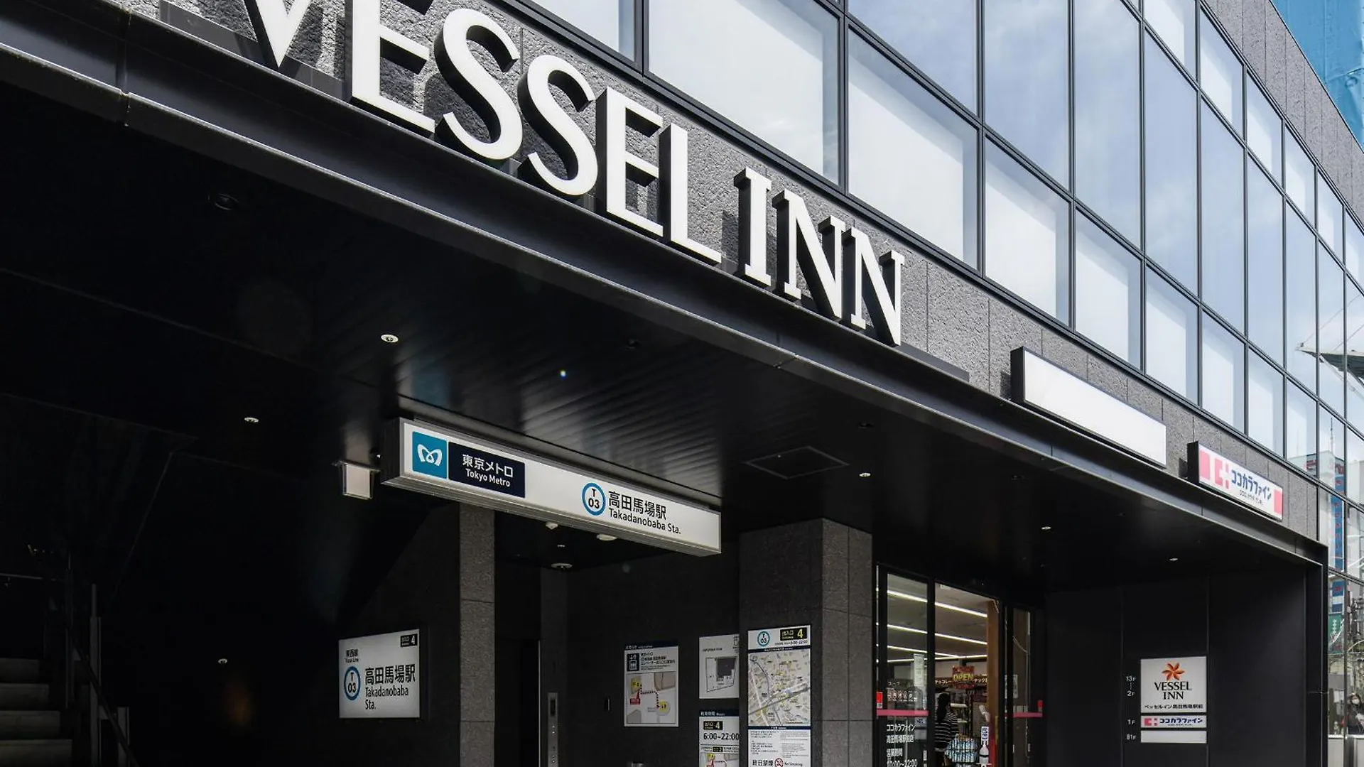 Vessel Inn Takadanobaba Station Tokyo Hotel